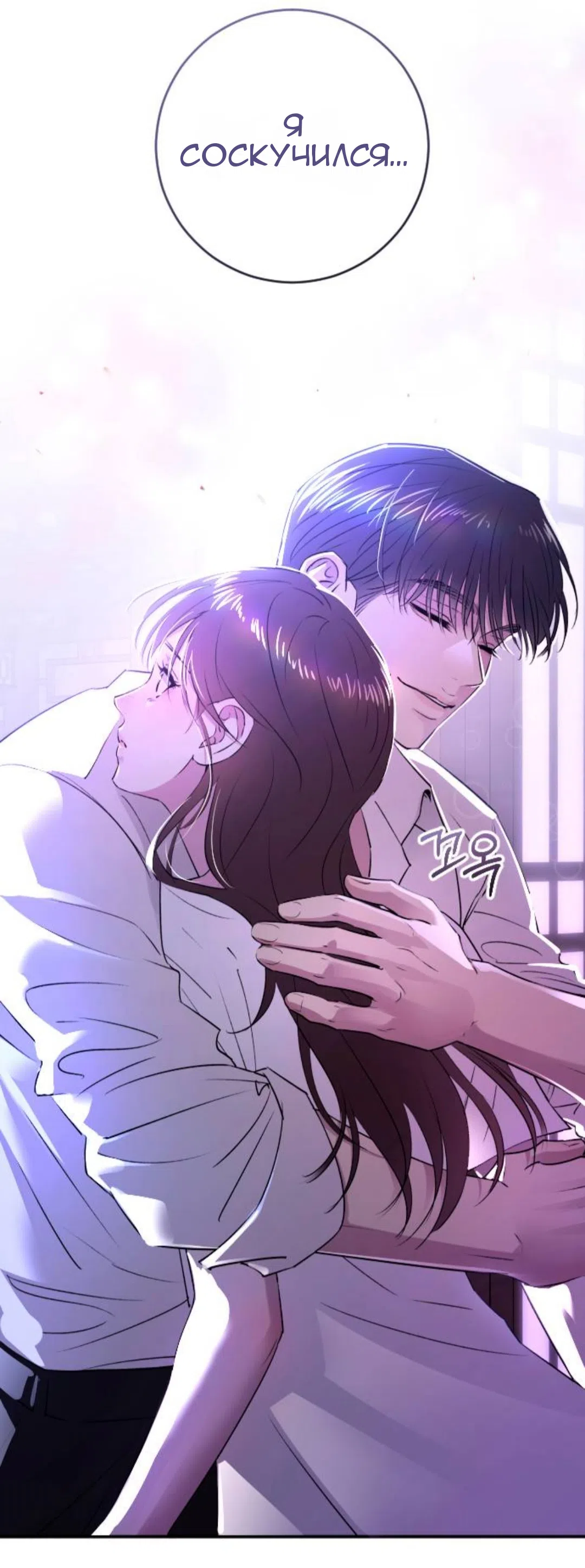 Страница 76 главы 43 манги Собачий лай / Dog Act