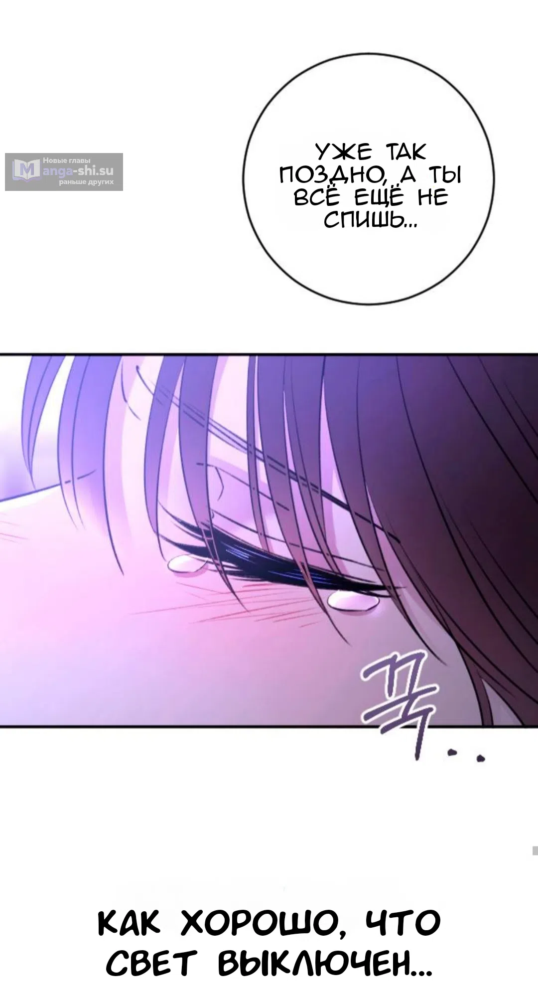 Страница 77 главы 43 манги Собачий лай / Dog Act