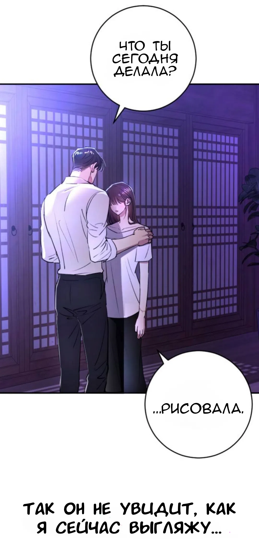 Страница 78 главы 43 манги Собачий лай / Dog Act