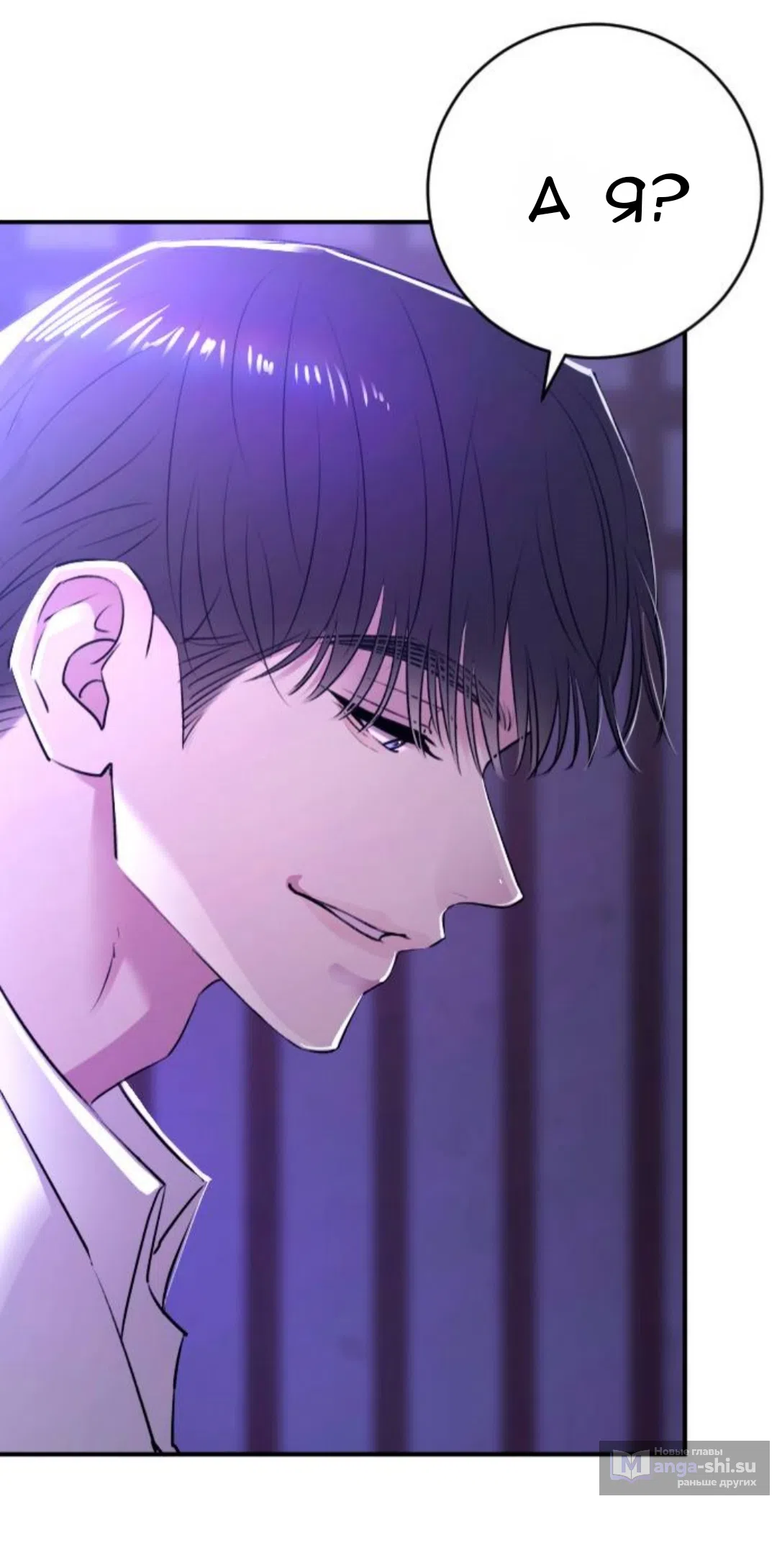 Страница 79 главы 43 манги Собачий лай / Dog Act