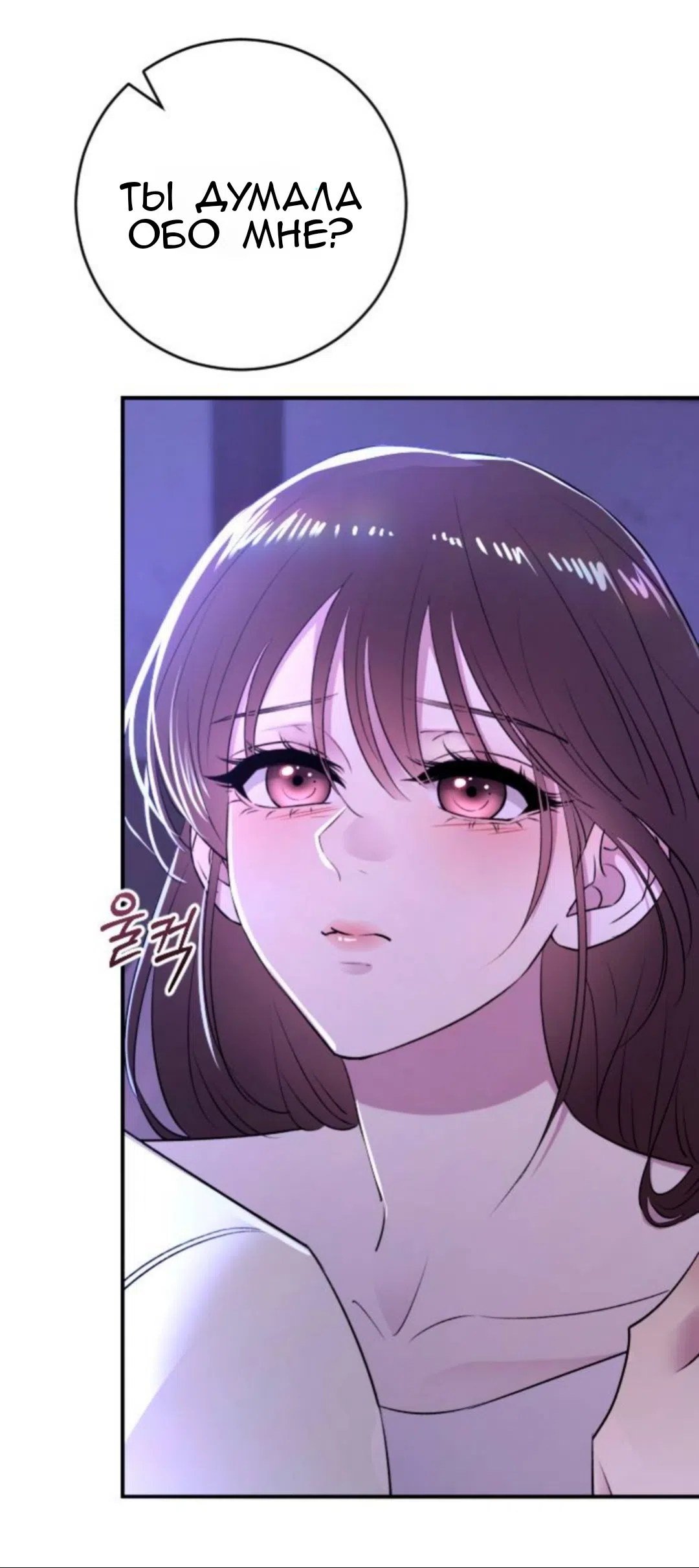 Страница 80 главы 43 манги Собачий лай / Dog Act