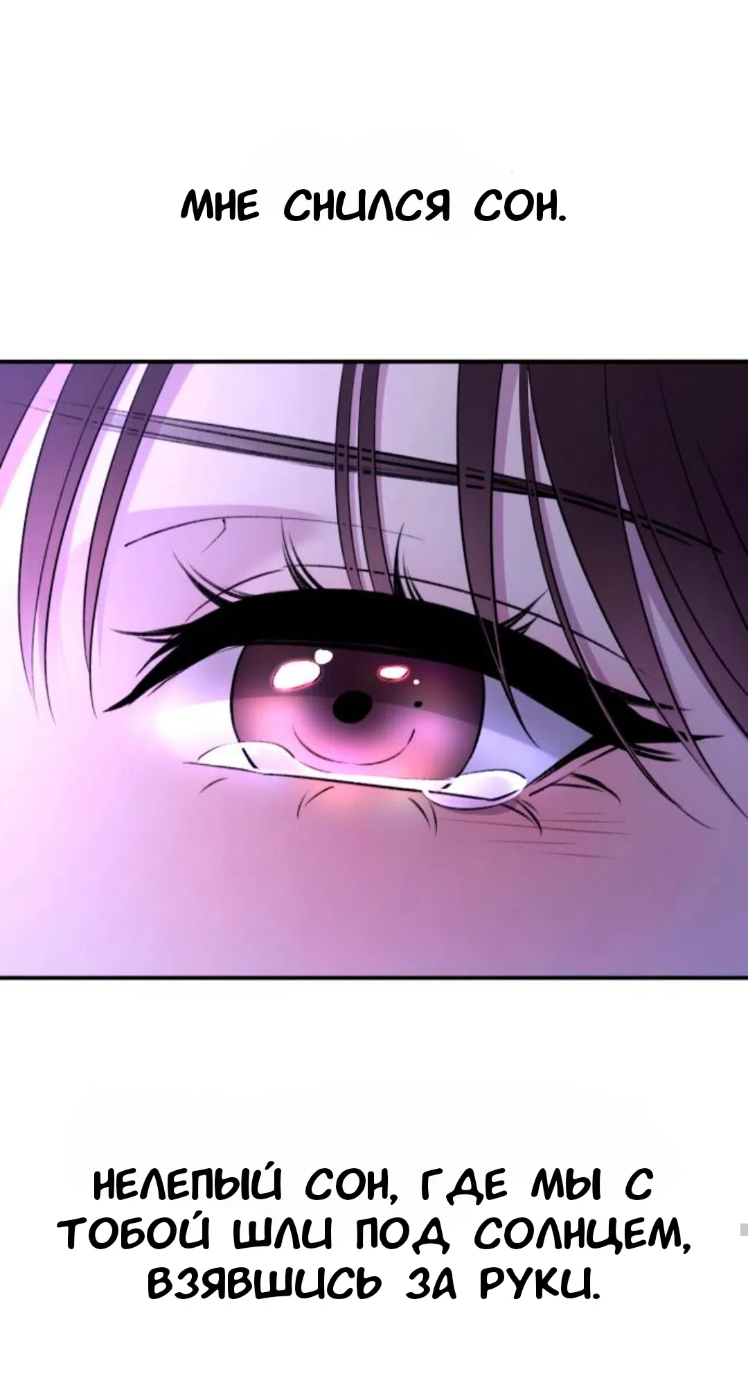 Страница 81 главы 43 манги Собачий лай / Dog Act