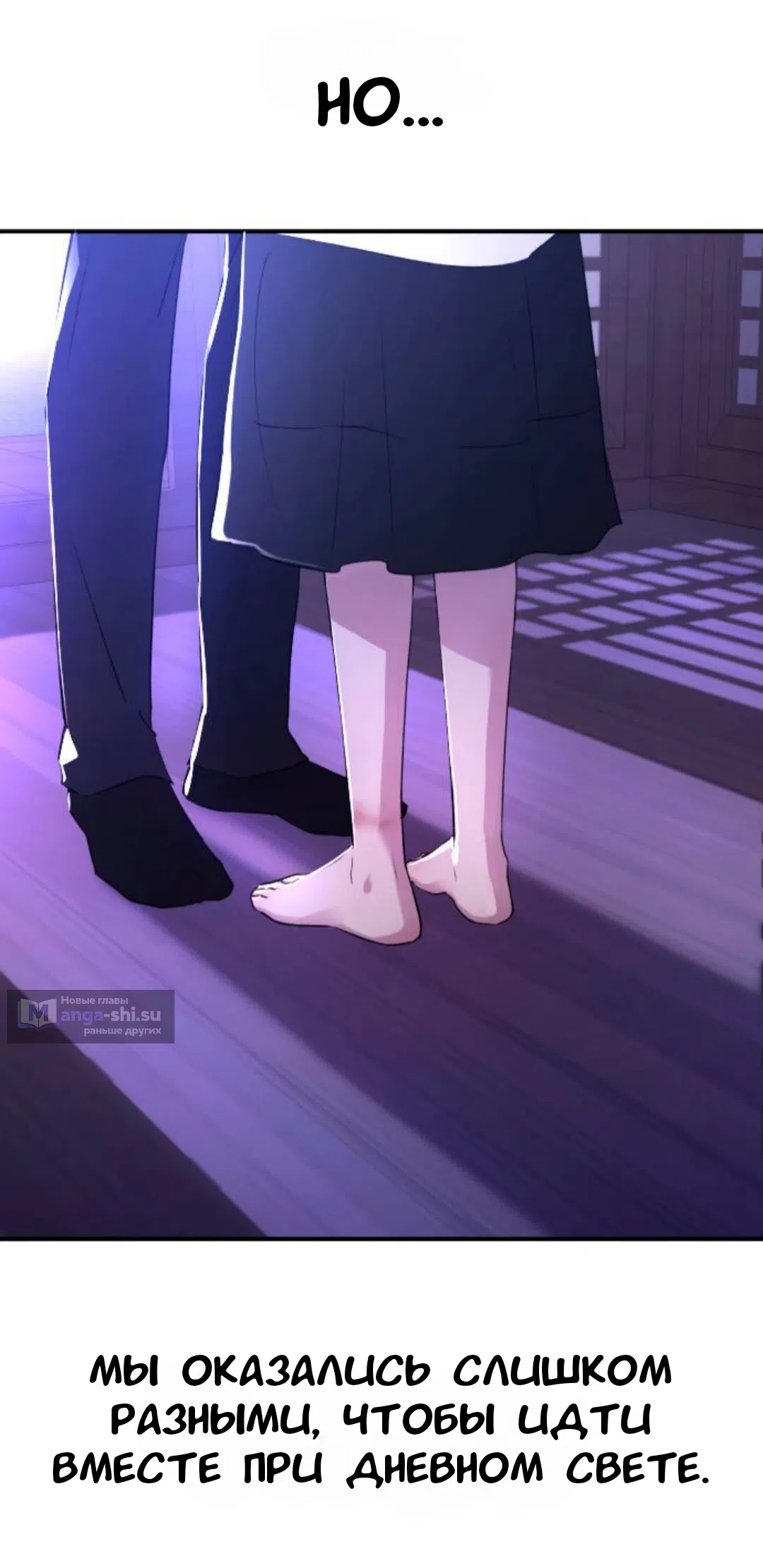 Страница 82 главы 43 манги Собачий лай / Dog Act