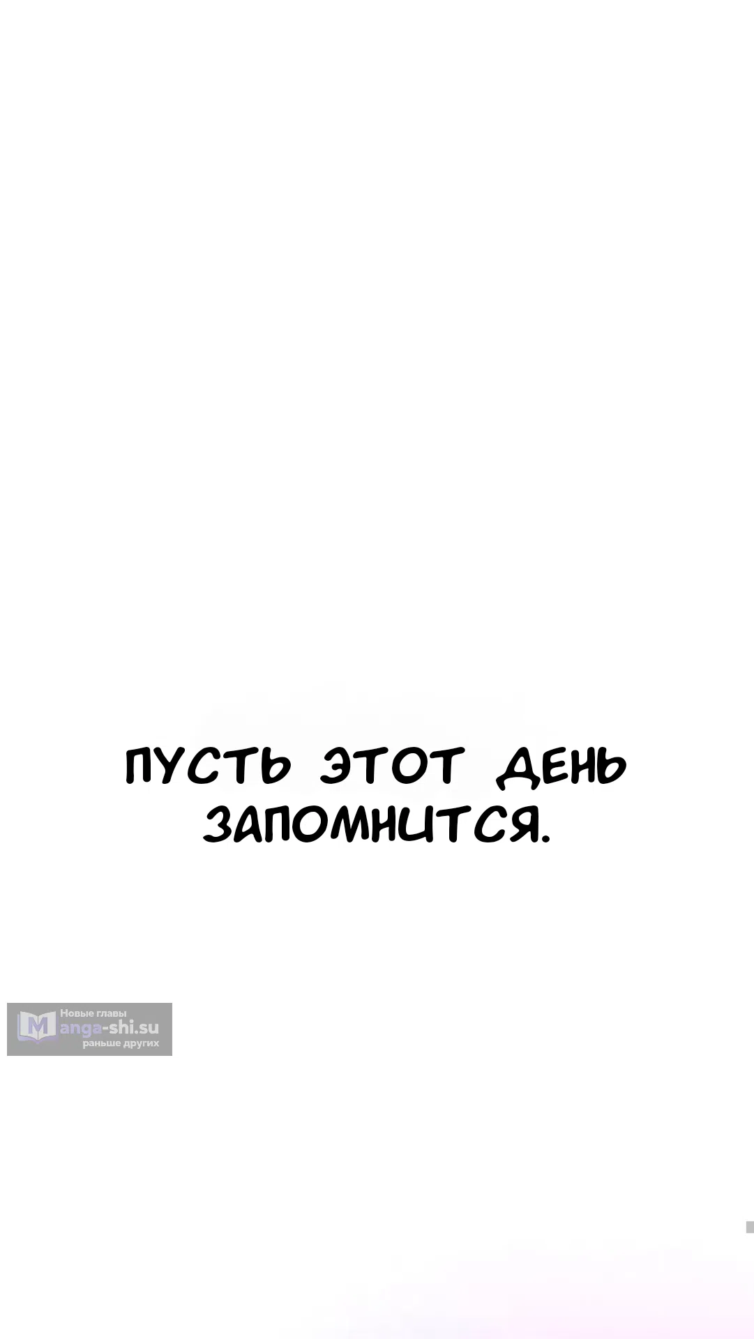 Страница 87 главы 43 манги Собачий лай / Dog Act