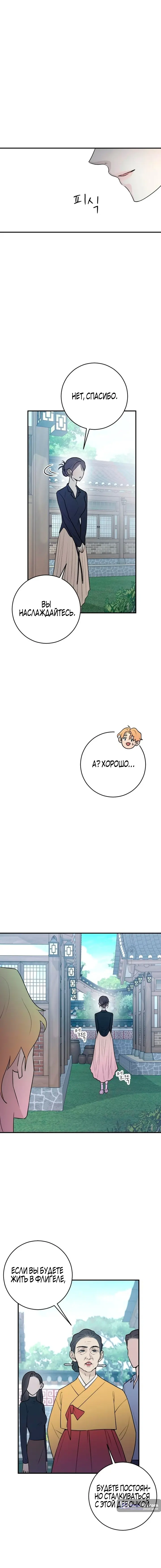 Страница 6 главы 10 манги Собачий лай / Dog Act