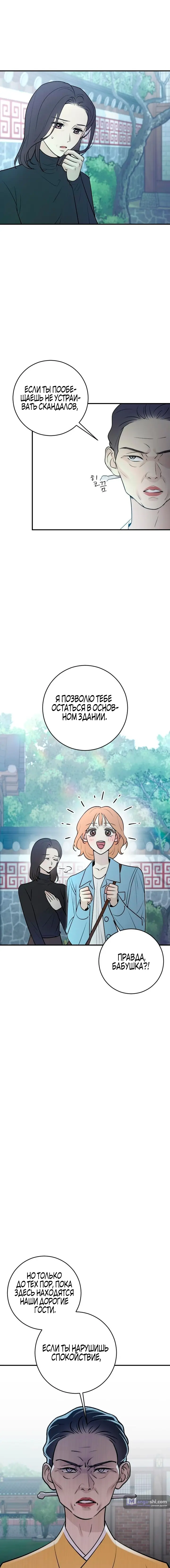 Страница 7 главы 10 манги Собачий лай / Dog Act