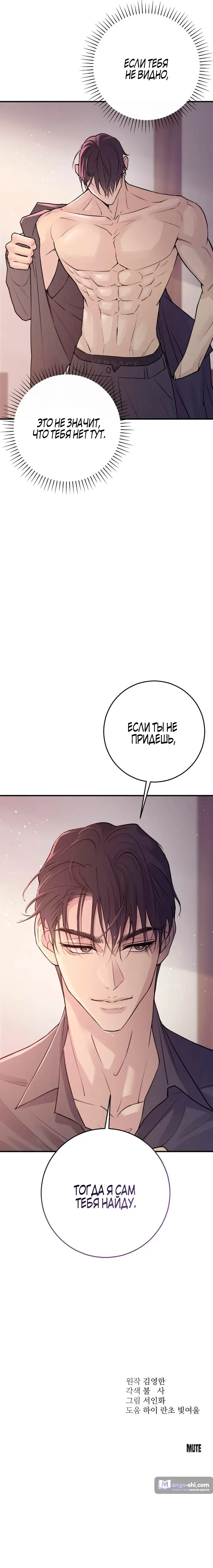 Страница 22 главы 10 манги Собачий лай / Dog Act