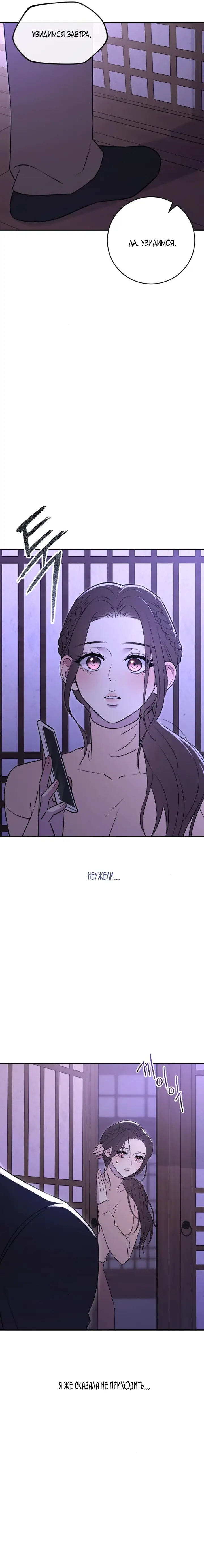 Страница 7 главы 23 манги Собачий лай / Dog Act