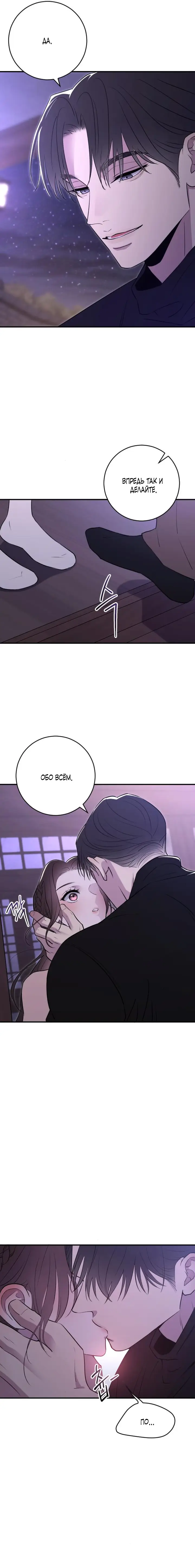 Страница 10 главы 23 манги Собачий лай / Dog Act