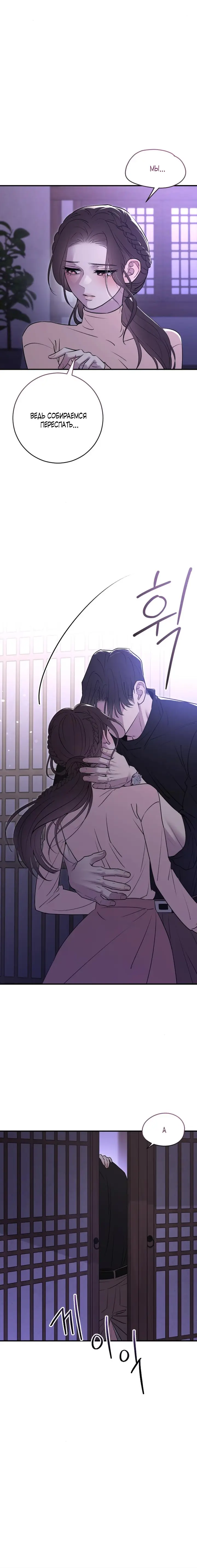 Страница 13 главы 23 манги Собачий лай / Dog Act