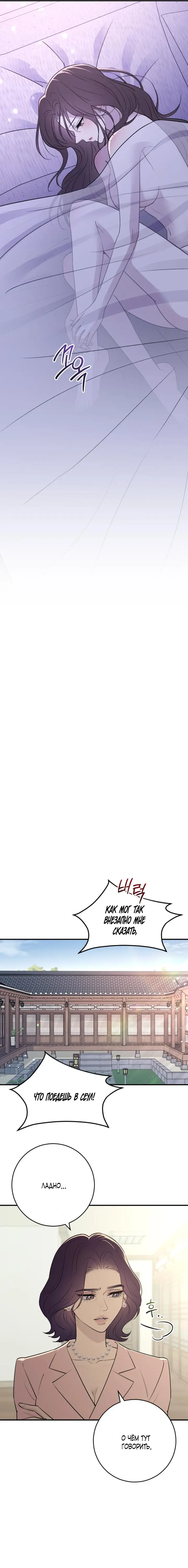 Страница 17 главы 23 манги Собачий лай / Dog Act