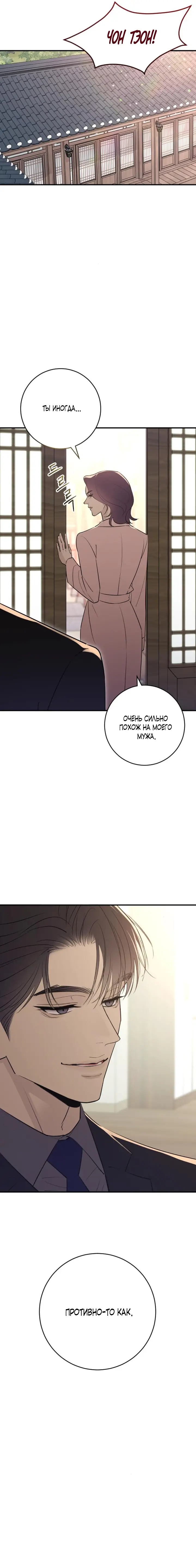 Страница 19 главы 23 манги Собачий лай / Dog Act