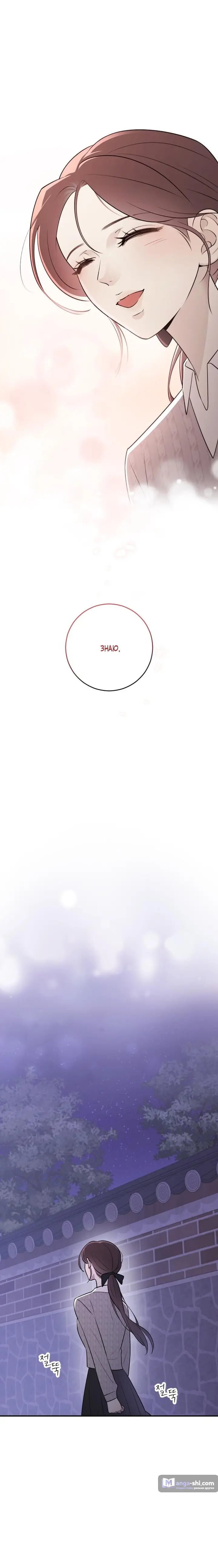 Страница 5 главы 8 манги Собачий лай / Dog Act