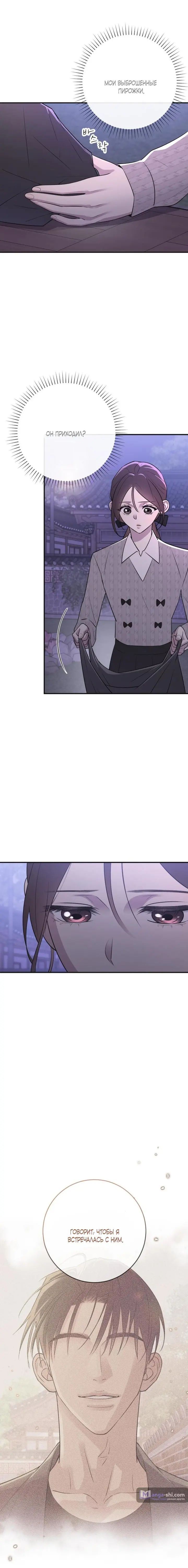 Страница 7 главы 8 манги Собачий лай / Dog Act