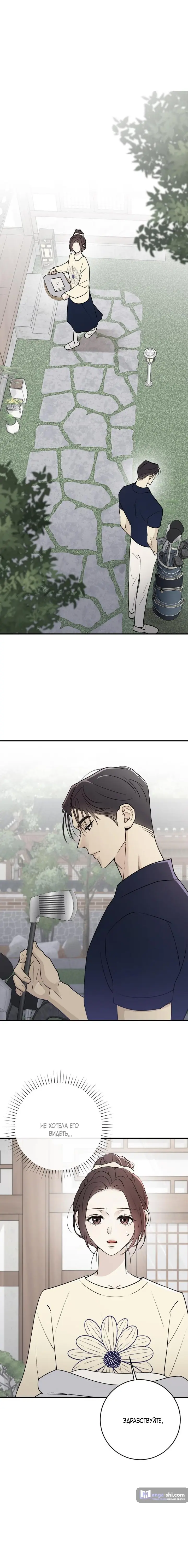 Страница 12 главы 8 манги Собачий лай / Dog Act