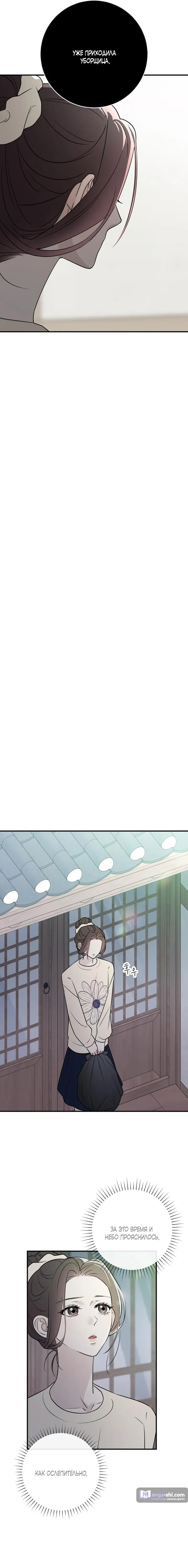 Страница 19 главы 8 манги Собачий лай / Dog Act