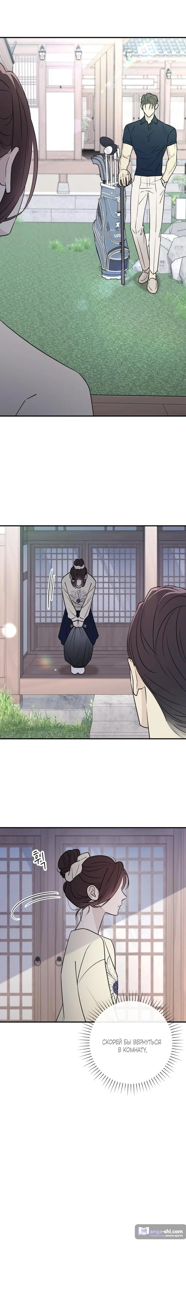 Страница 20 главы 8 манги Собачий лай / Dog Act