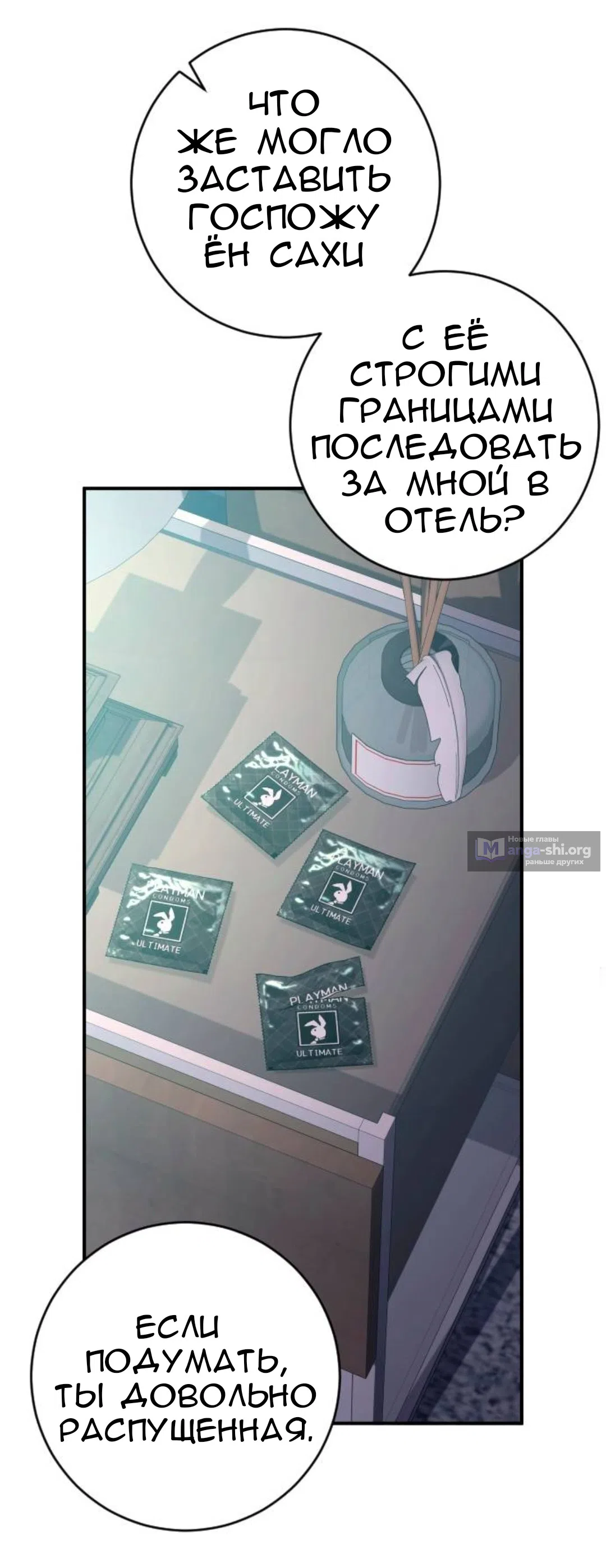 Страница 6 главы 66 манги Собачий лай / Dog Act