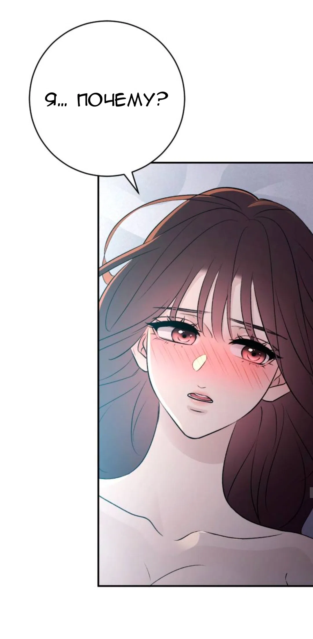 Страница 8 главы 66 манги Собачий лай / Dog Act