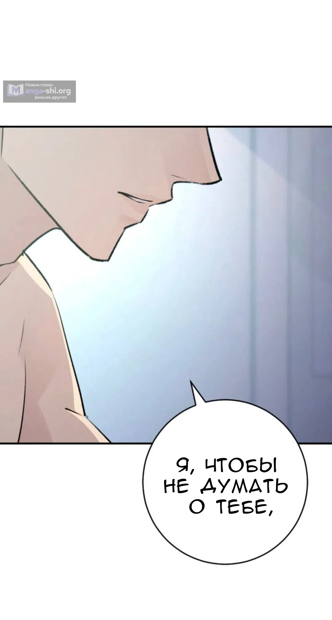 Страница 9 главы 66 манги Собачий лай / Dog Act