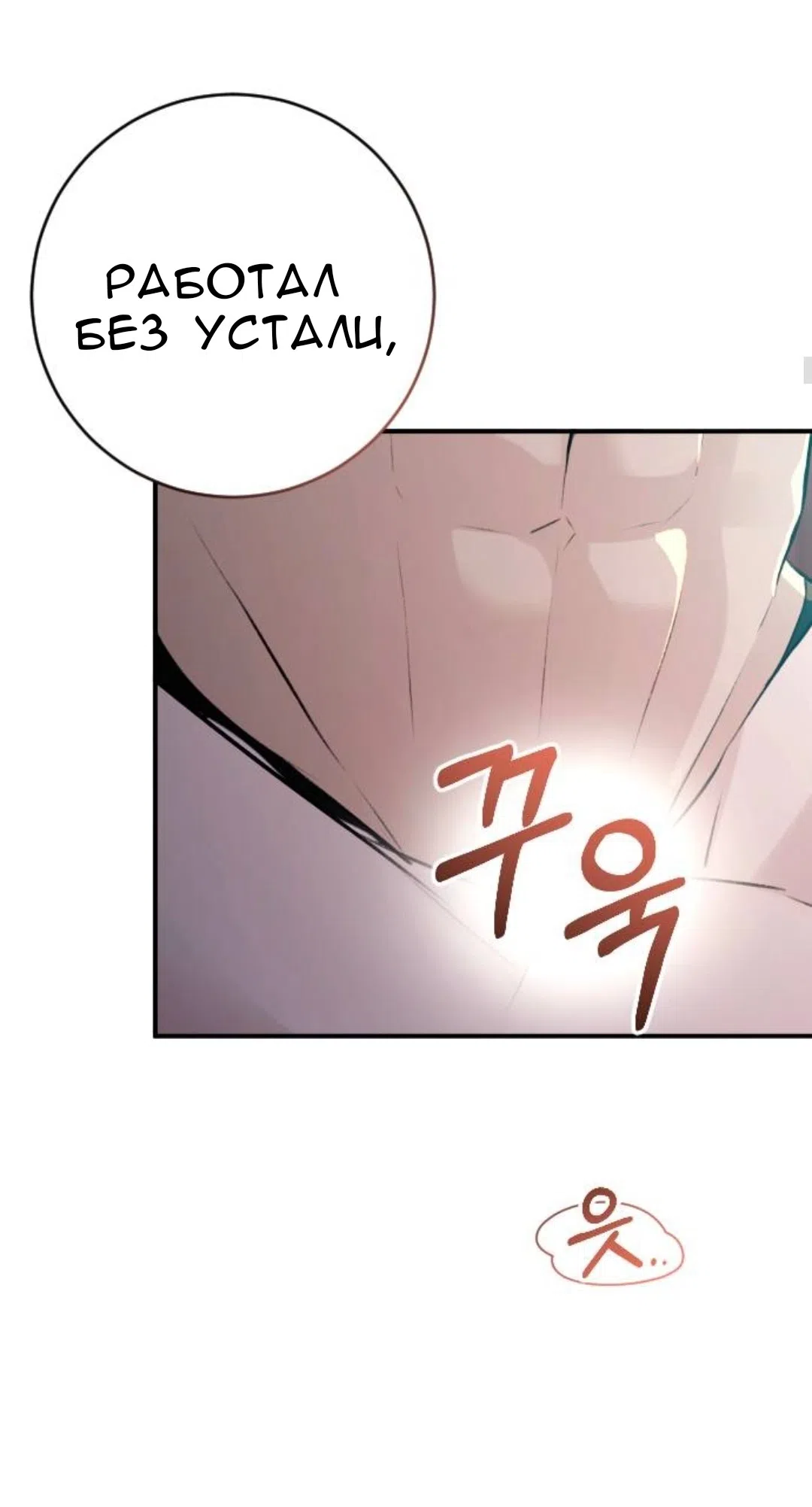 Страница 10 главы 66 манги Собачий лай / Dog Act