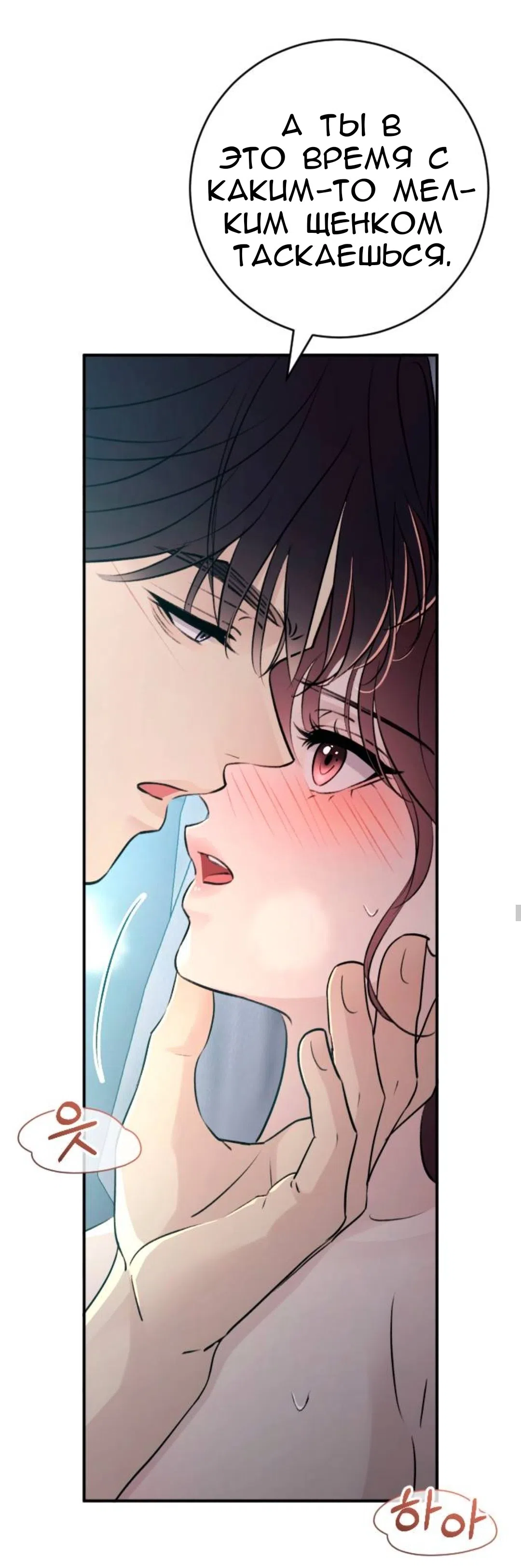 Страница 12 главы 66 манги Собачий лай / Dog Act