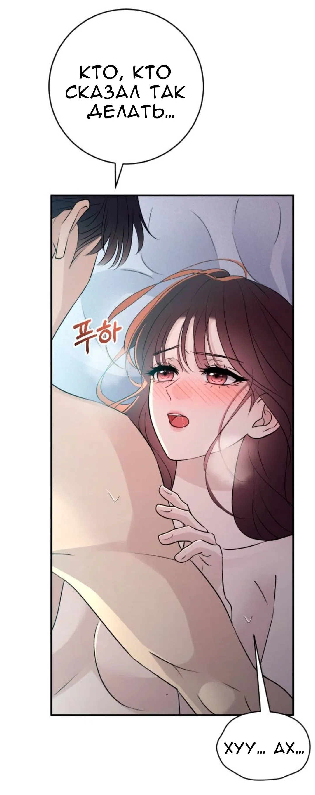 Страница 15 главы 66 манги Собачий лай / Dog Act
