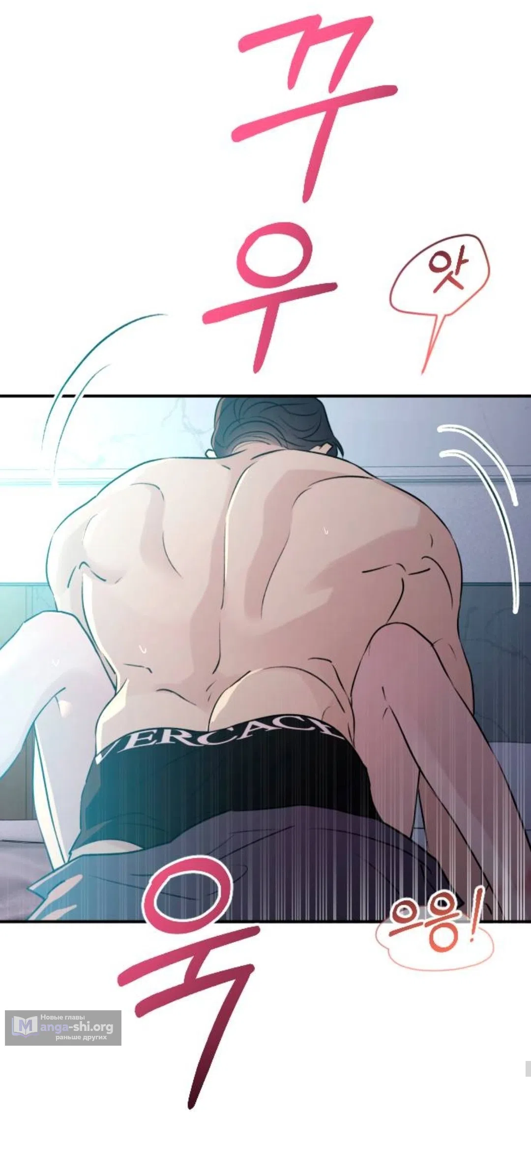 Страница 18 главы 66 манги Собачий лай / Dog Act