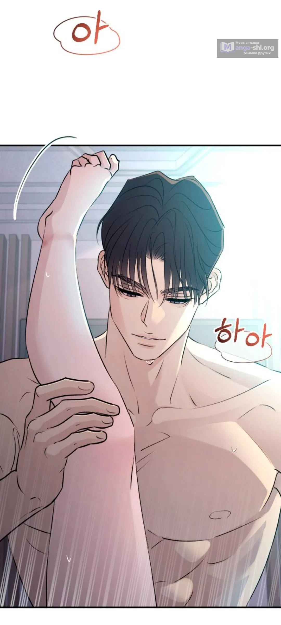 Страница 21 главы 66 манги Собачий лай / Dog Act