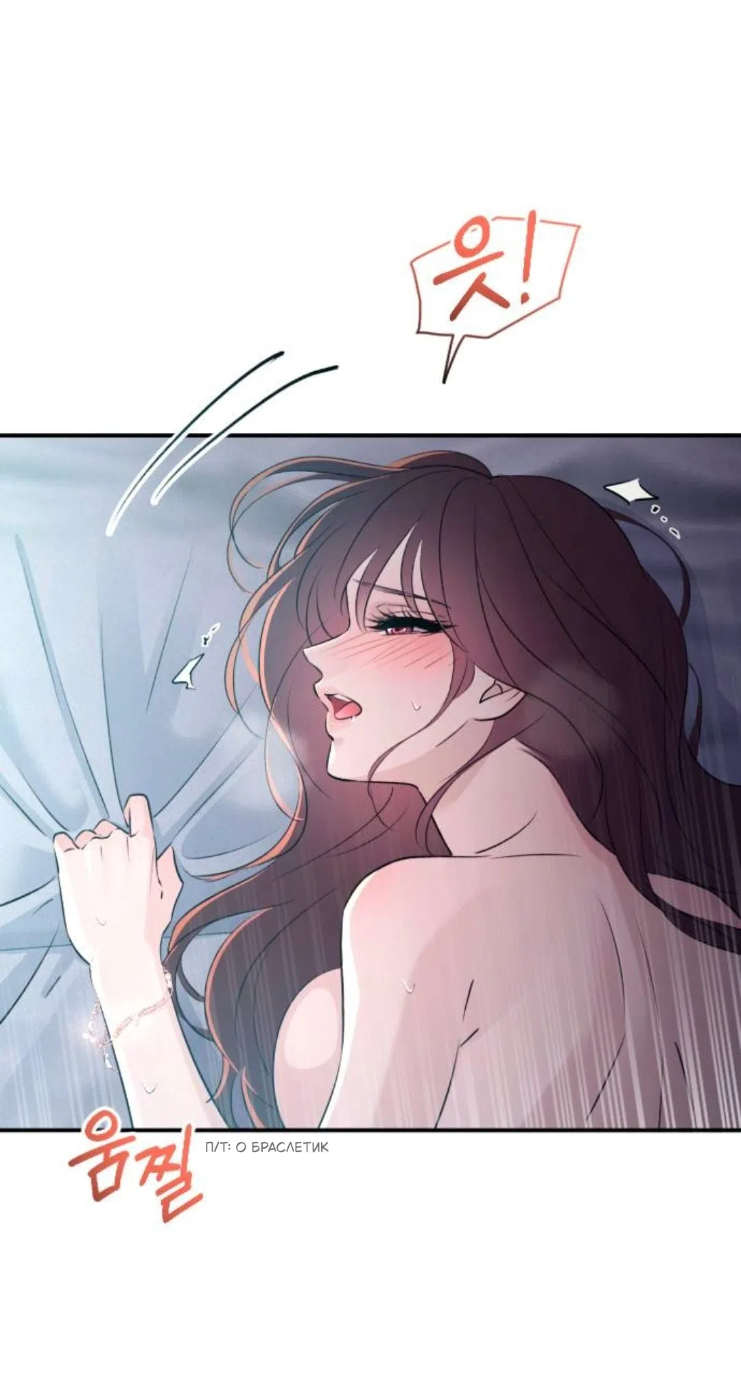 Страница 22 главы 66 манги Собачий лай / Dog Act