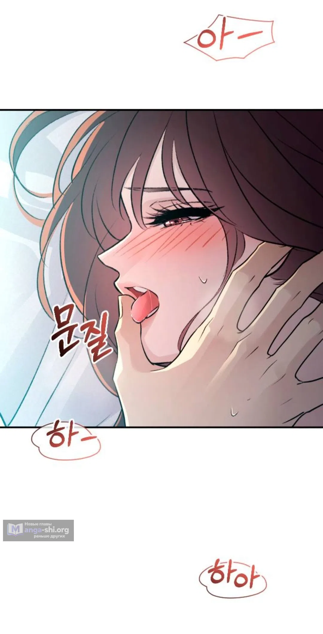 Страница 23 главы 66 манги Собачий лай / Dog Act