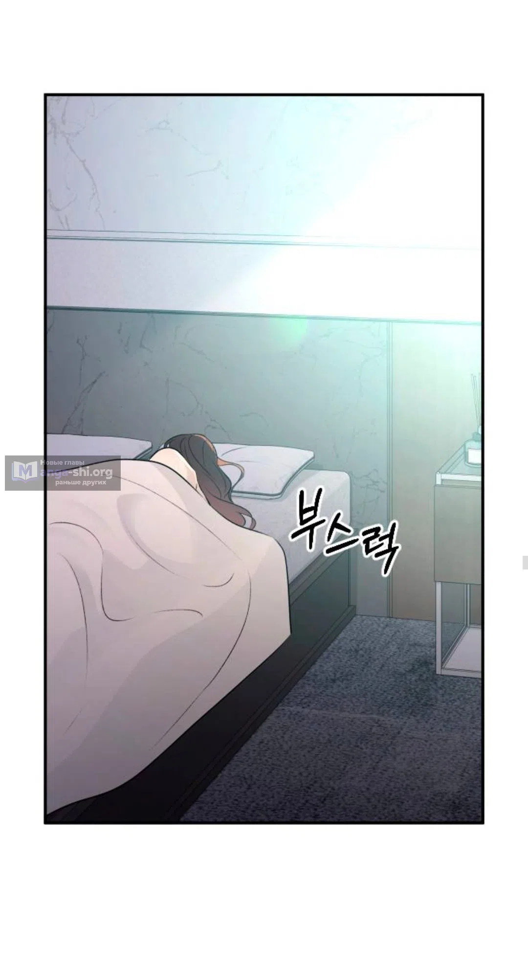 Страница 29 главы 66 манги Собачий лай / Dog Act