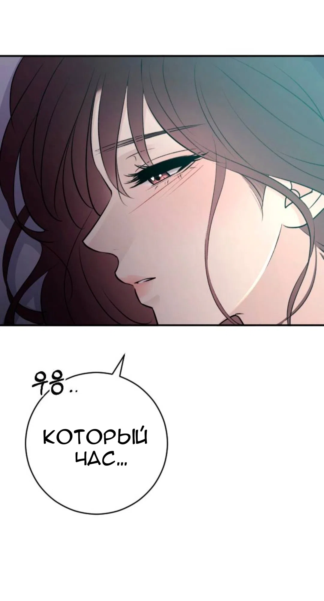Страница 30 главы 66 манги Собачий лай / Dog Act