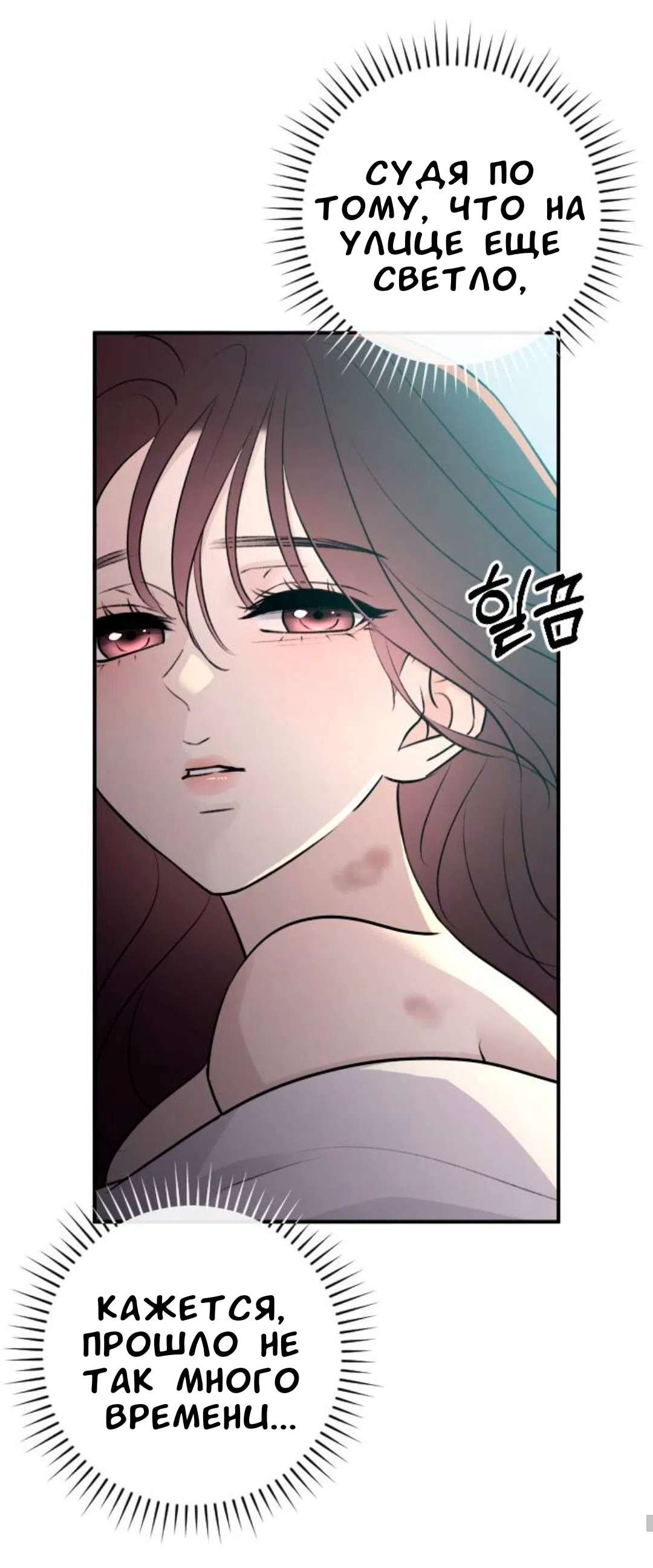 Страница 31 главы 66 манги Собачий лай / Dog Act