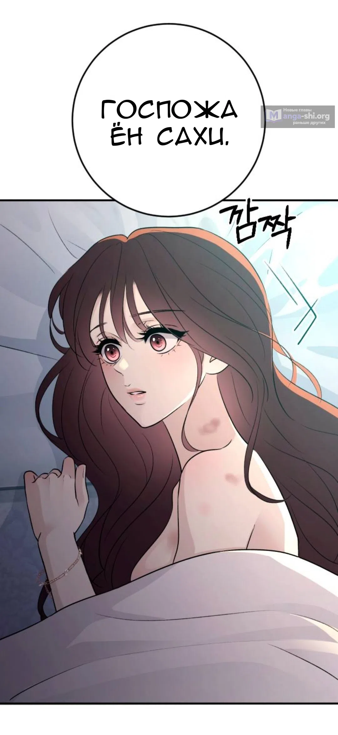 Страница 32 главы 66 манги Собачий лай / Dog Act