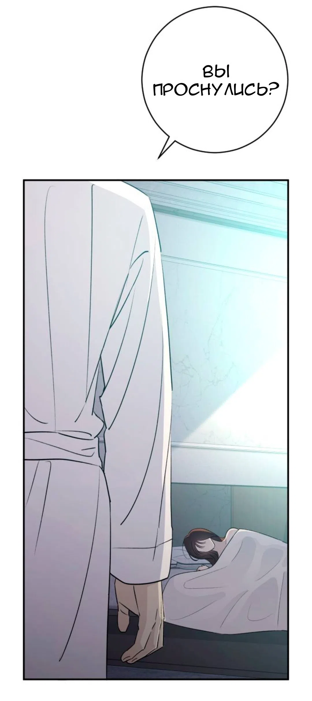 Страница 33 главы 66 манги Собачий лай / Dog Act