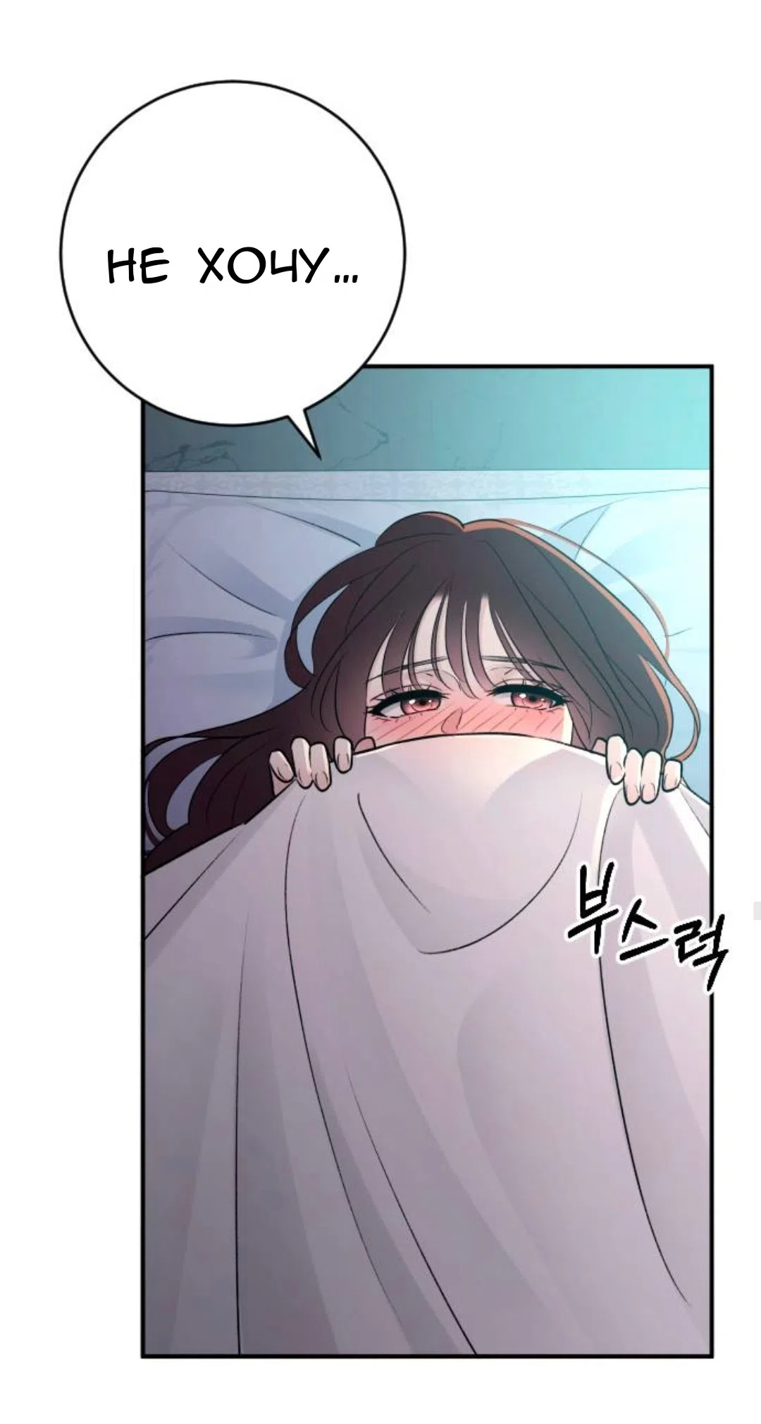 Страница 35 главы 66 манги Собачий лай / Dog Act