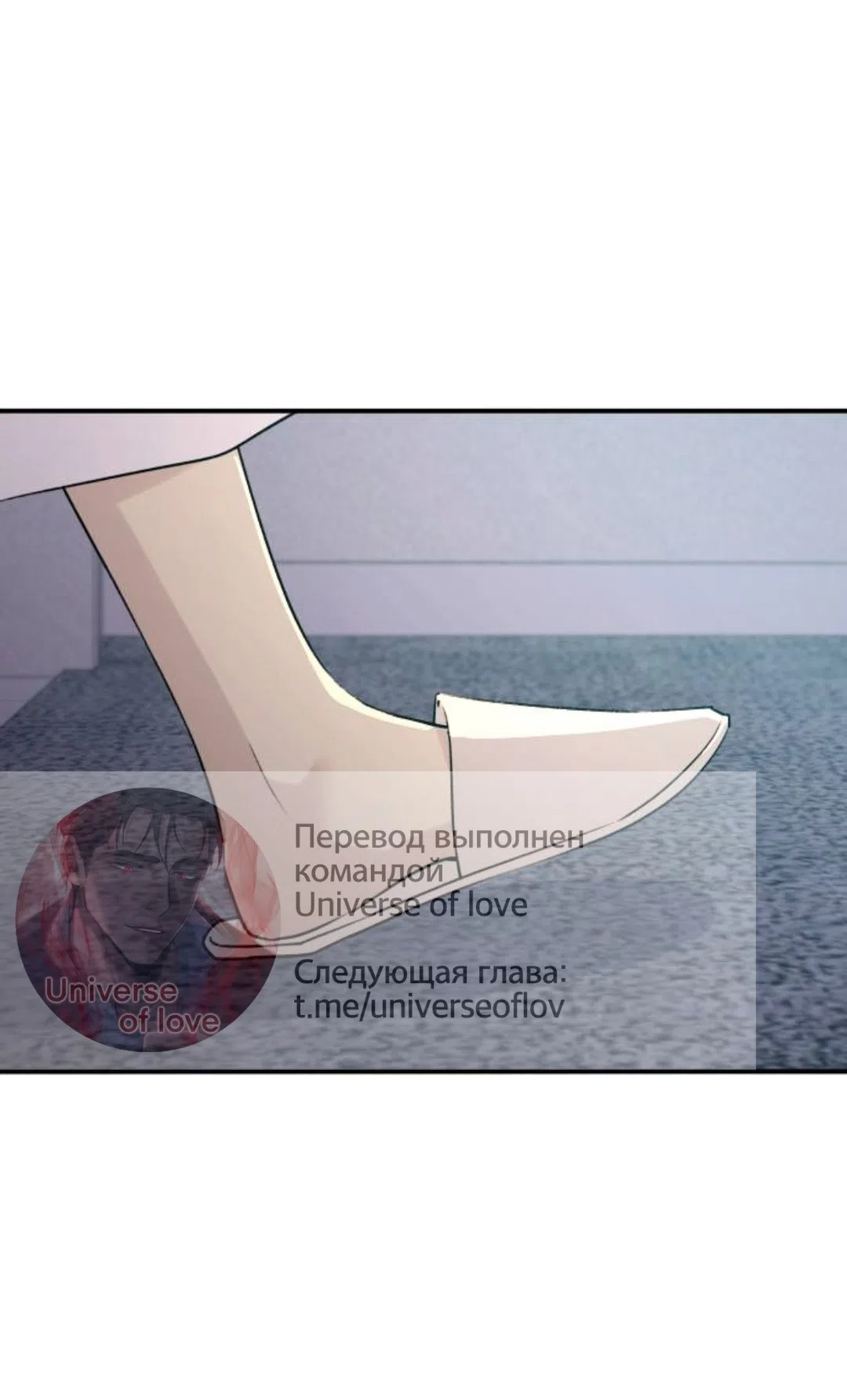 Страница 36 главы 66 манги Собачий лай / Dog Act