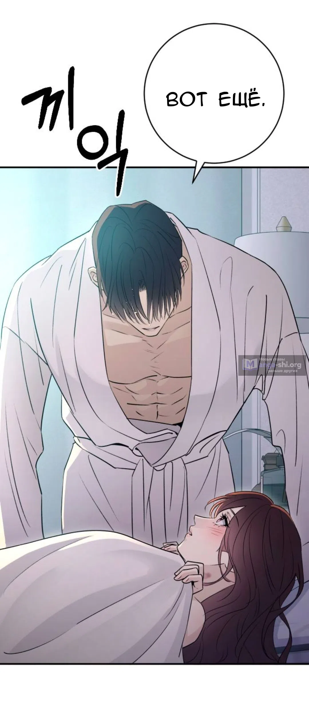 Страница 37 главы 66 манги Собачий лай / Dog Act