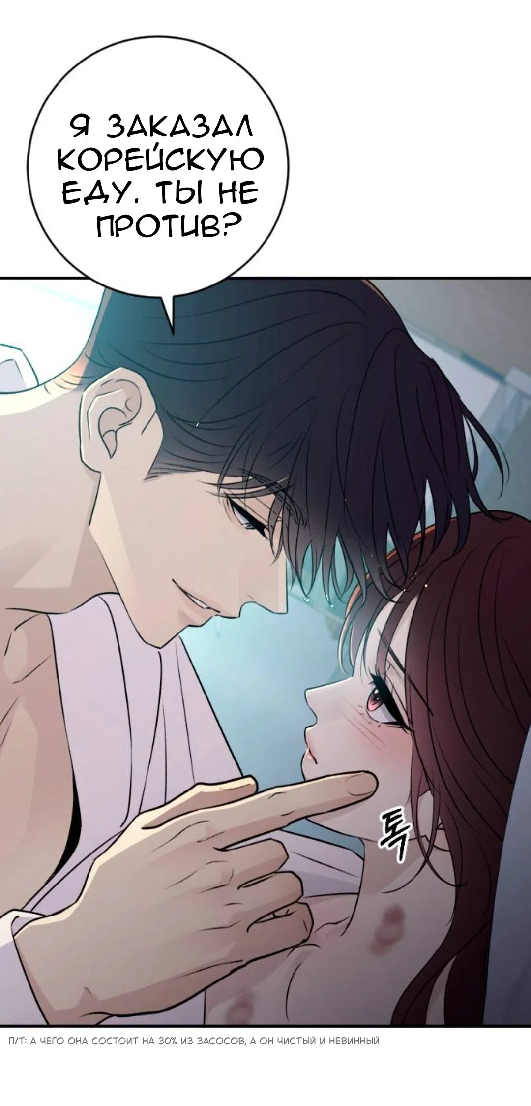 Страница 39 главы 66 манги Собачий лай / Dog Act