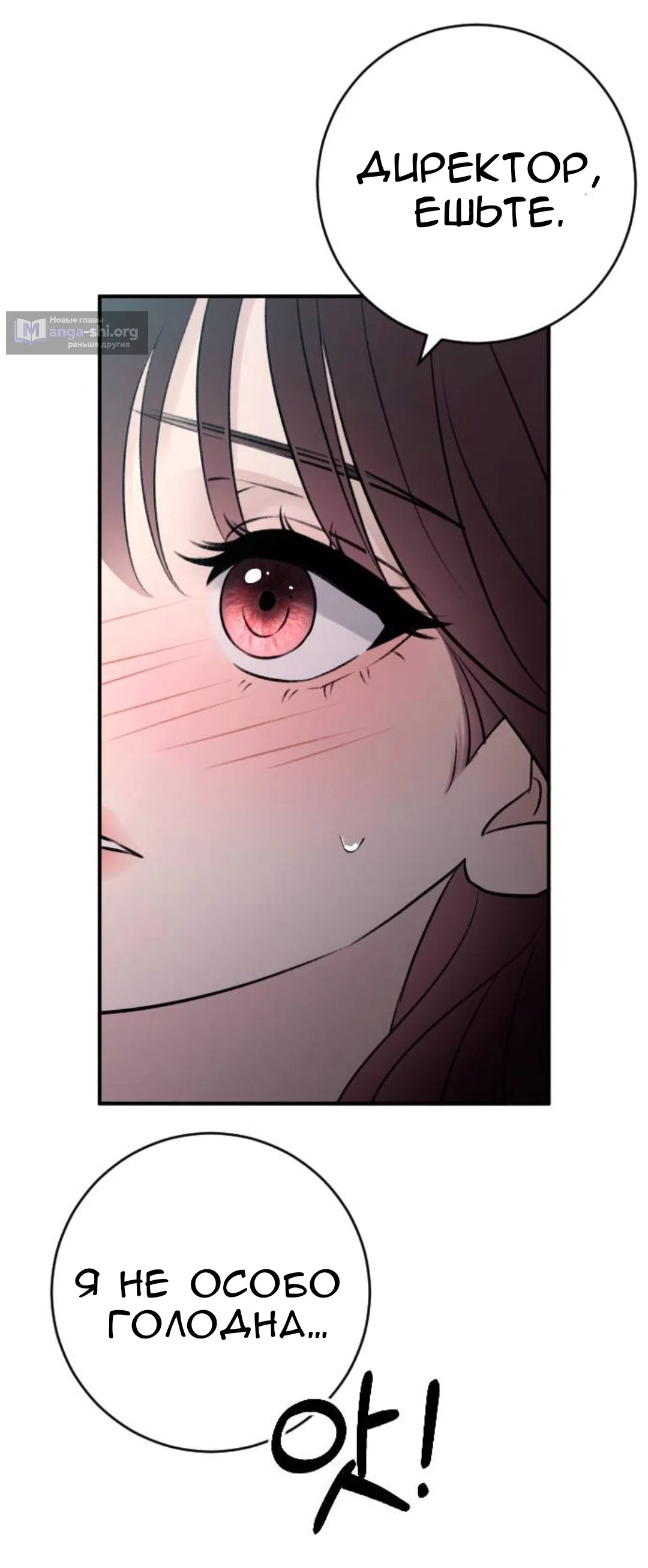 Страница 40 главы 66 манги Собачий лай / Dog Act