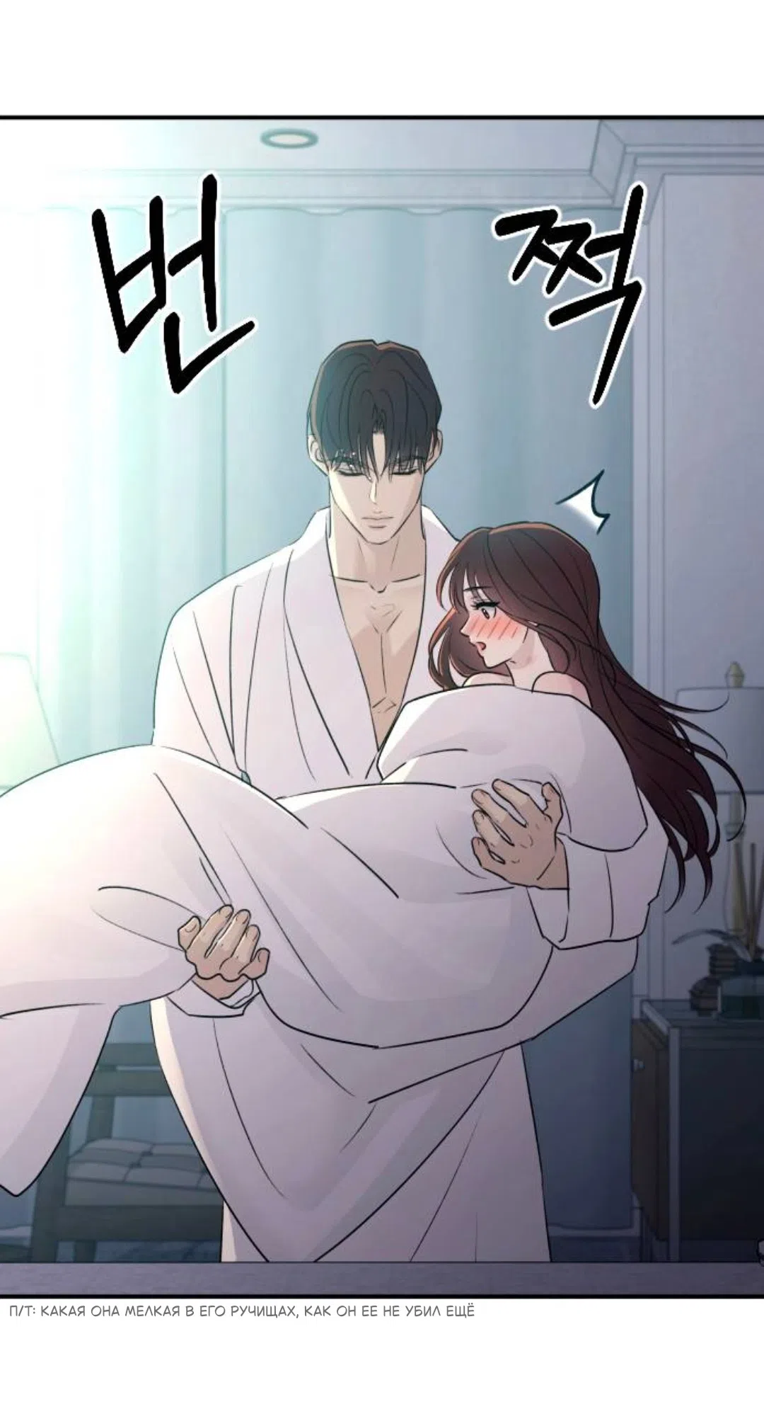 Страница 41 главы 66 манги Собачий лай / Dog Act