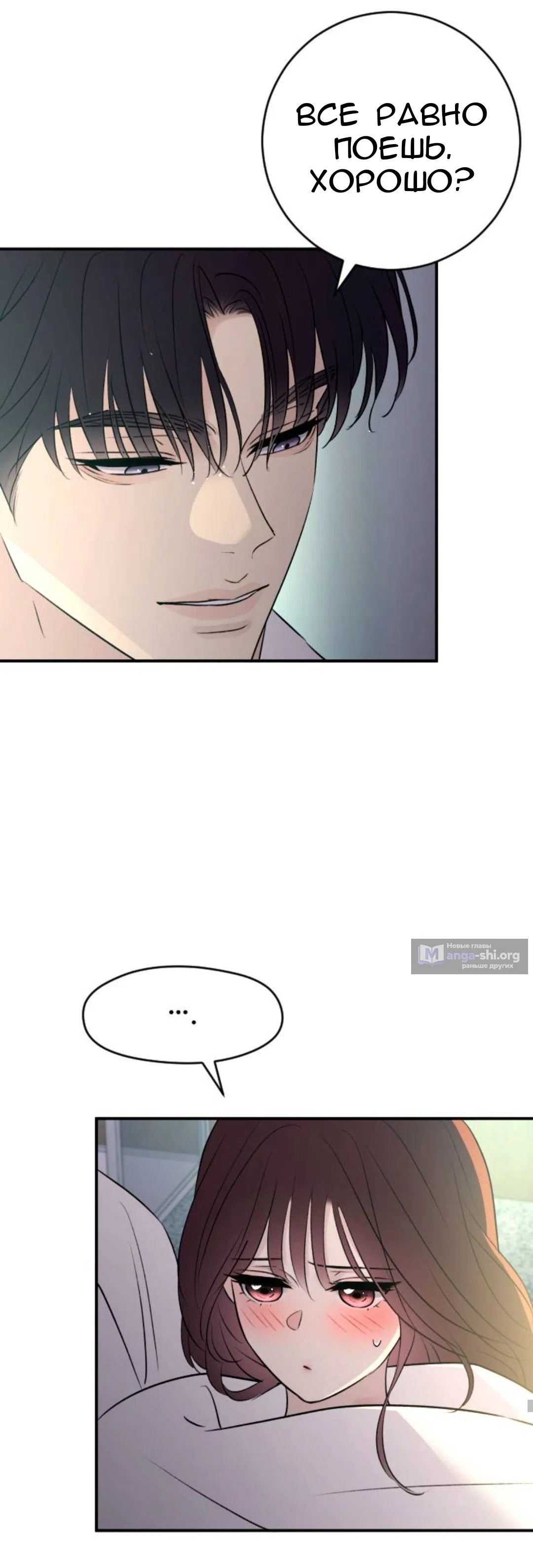 Страница 42 главы 66 манги Собачий лай / Dog Act