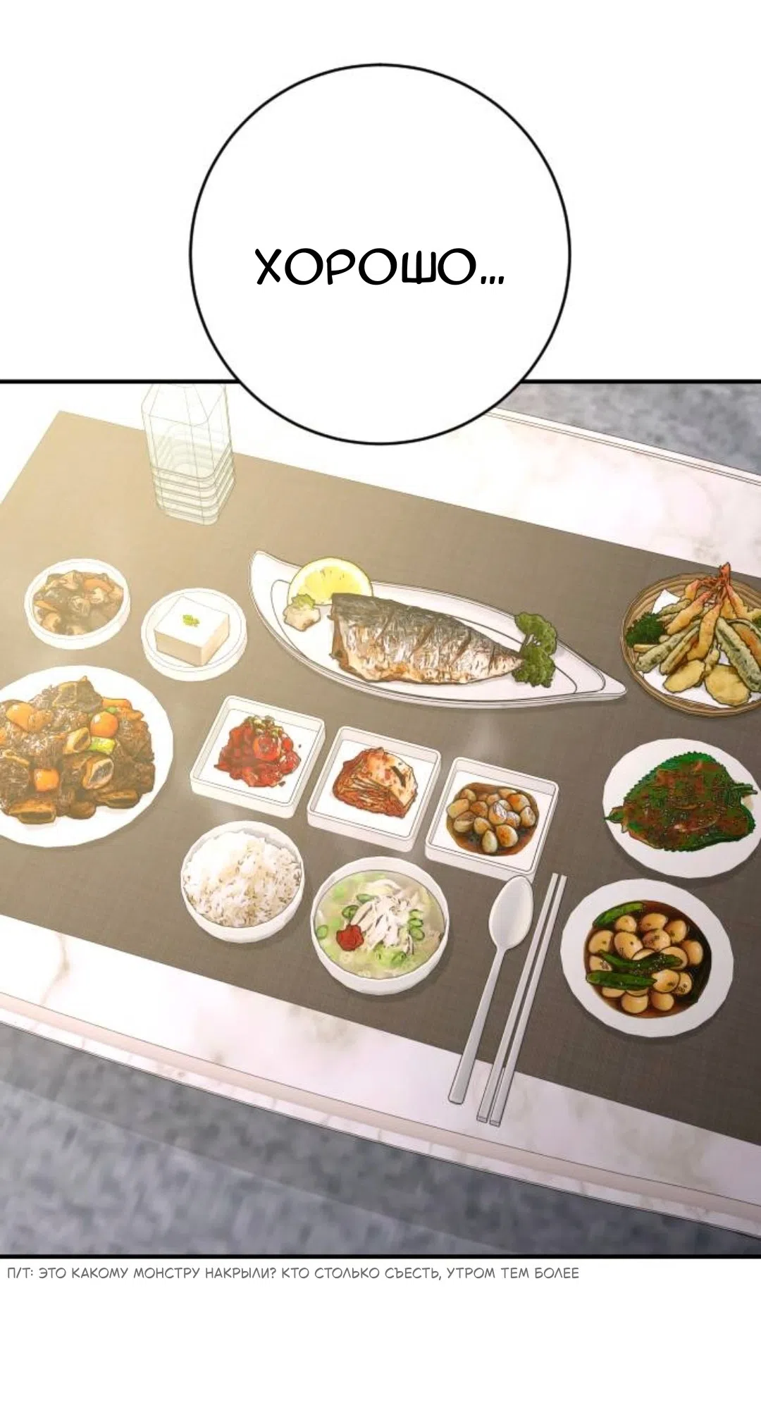 Страница 43 главы 66 манги Собачий лай / Dog Act