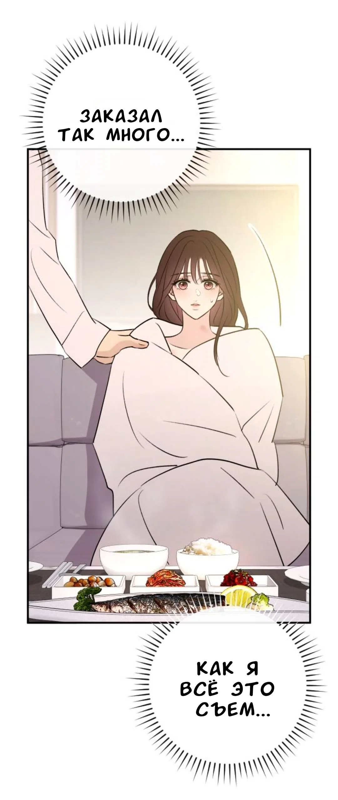 Страница 44 главы 66 манги Собачий лай / Dog Act