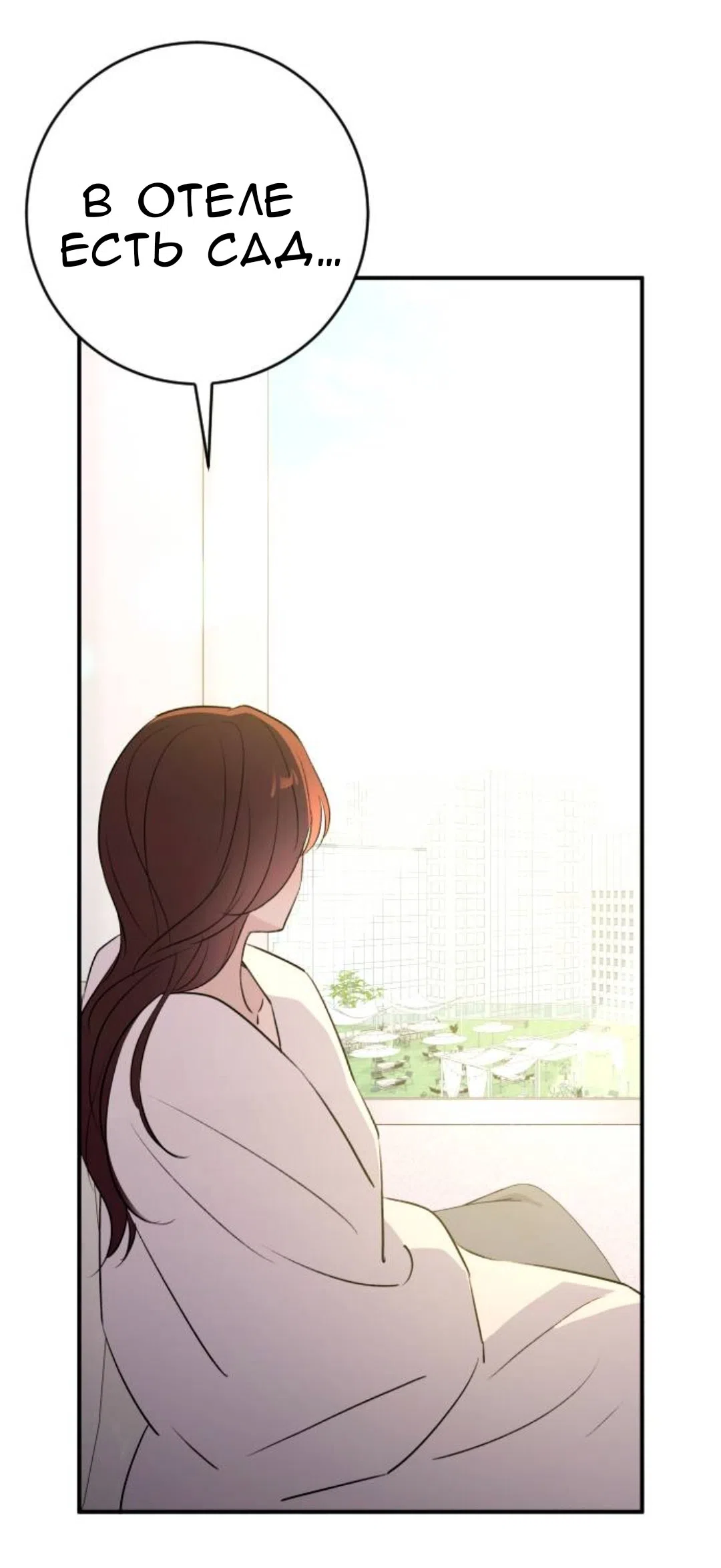 Страница 46 главы 66 манги Собачий лай / Dog Act