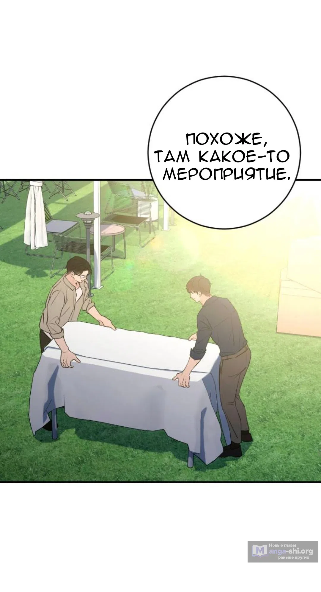 Страница 47 главы 66 манги Собачий лай / Dog Act