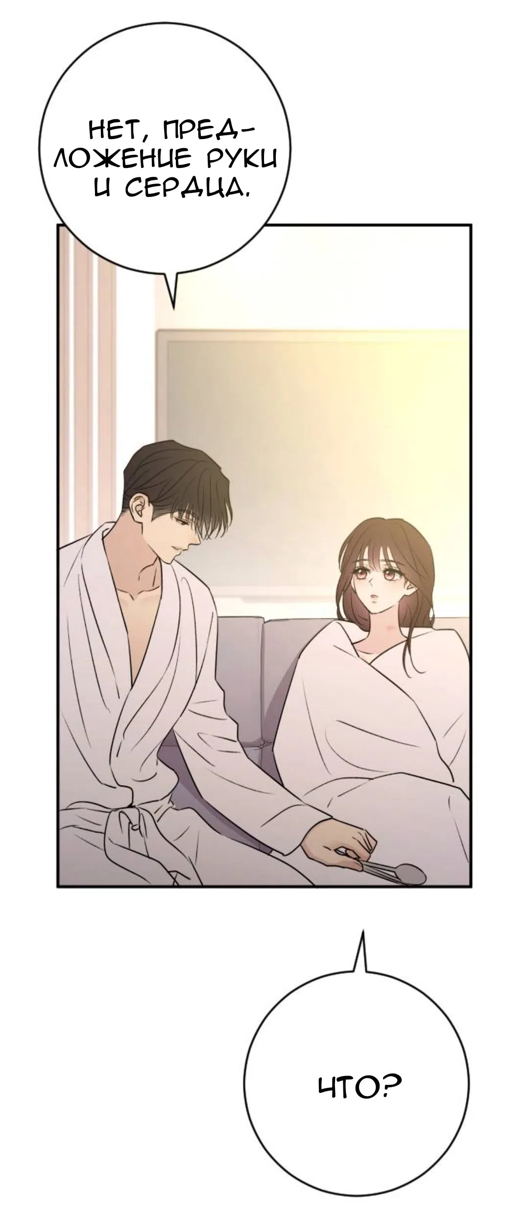 Страница 48 главы 66 манги Собачий лай / Dog Act