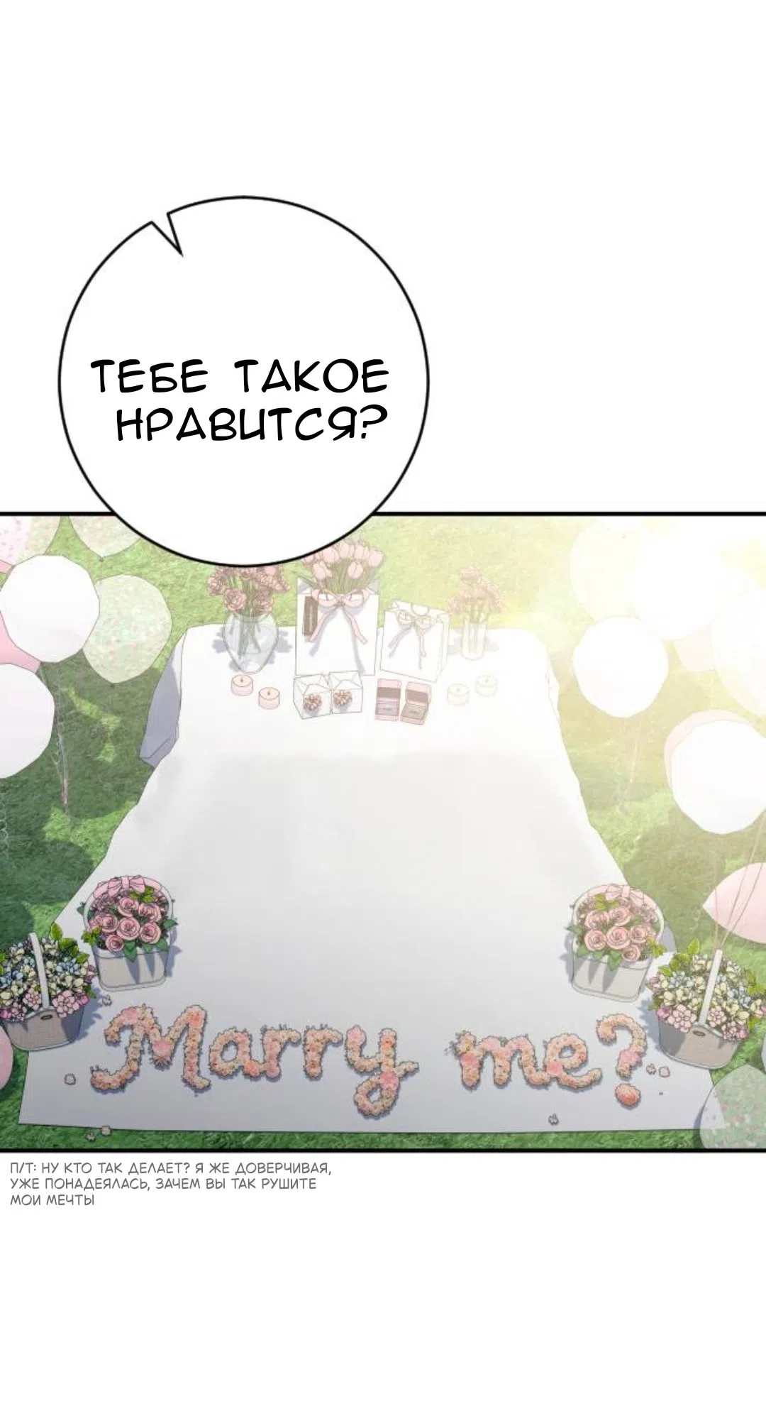 Страница 49 главы 66 манги Собачий лай / Dog Act