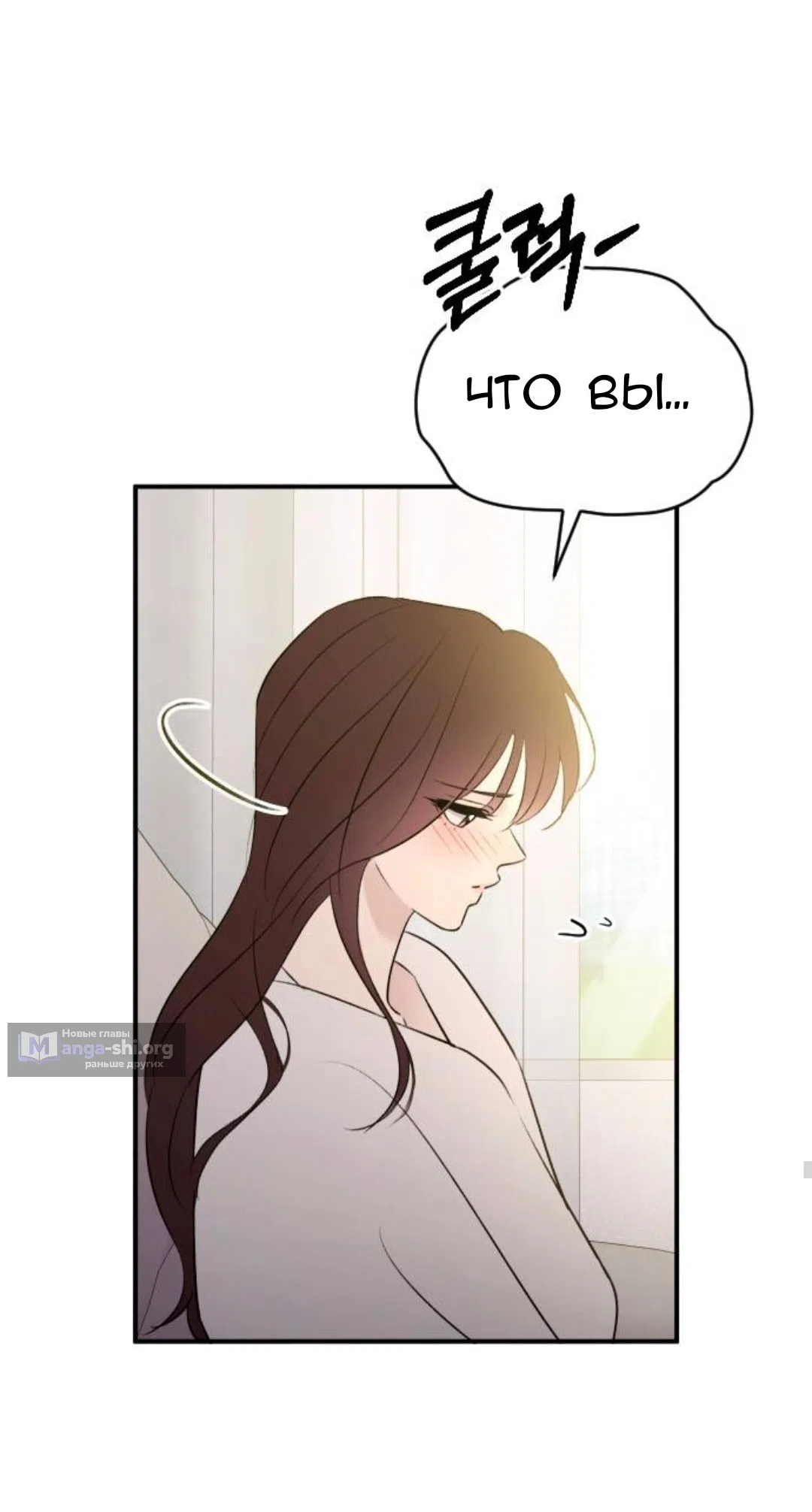 Страница 50 главы 66 манги Собачий лай / Dog Act